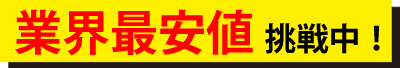 クリックで画像を表示