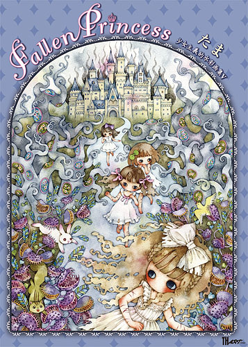 Fallen Princess」少女主義的水彩画集Ⅴ | たま -少女主義的水彩