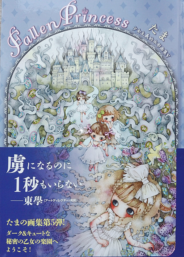 最終価格】洋画家 進 徹先生 パステル画 花飾りの少女