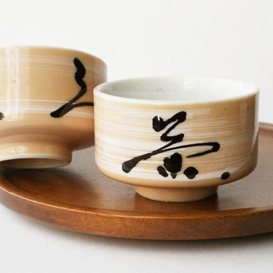 昭和〜平成　の湯呑み　アンティーク　骨董品　昭和レトロ　平成レトロ 昭和〜平成 の湯呑み アンティーク 骨董品 昭和レトロ 平成レトロ