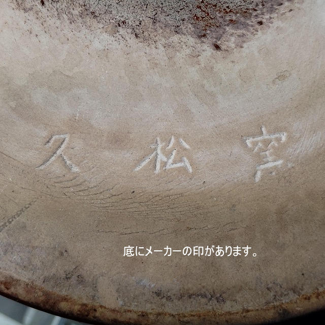 レア品♪常滑焼久松のガラス蓋付きアメ釉切立型陶器漬物容器/甕ツボ