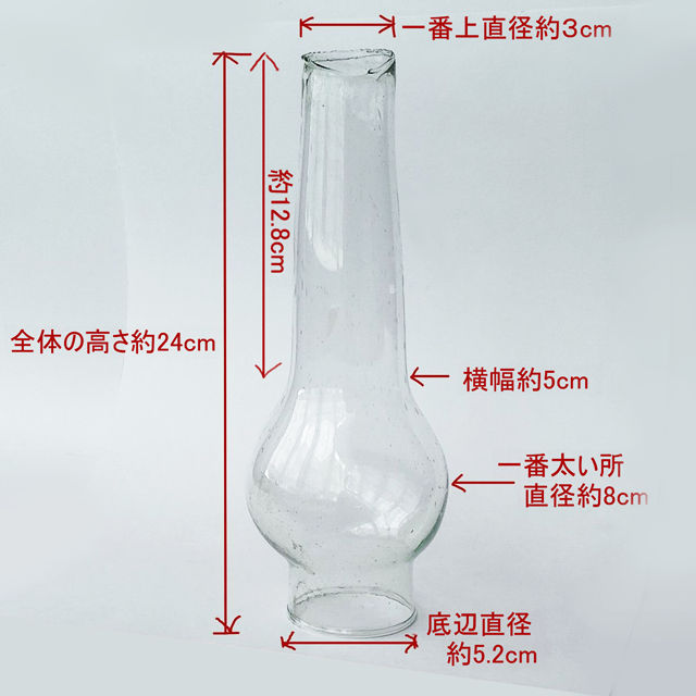 ガラス製の【ホヤ】ガスランプに使うガラス製の筒カバーのみ/古い時代