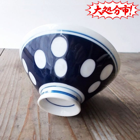 昭和レトロ食器☆ルリ水玉柄のお茶碗(中平鋭角/ニュウ)欠け有