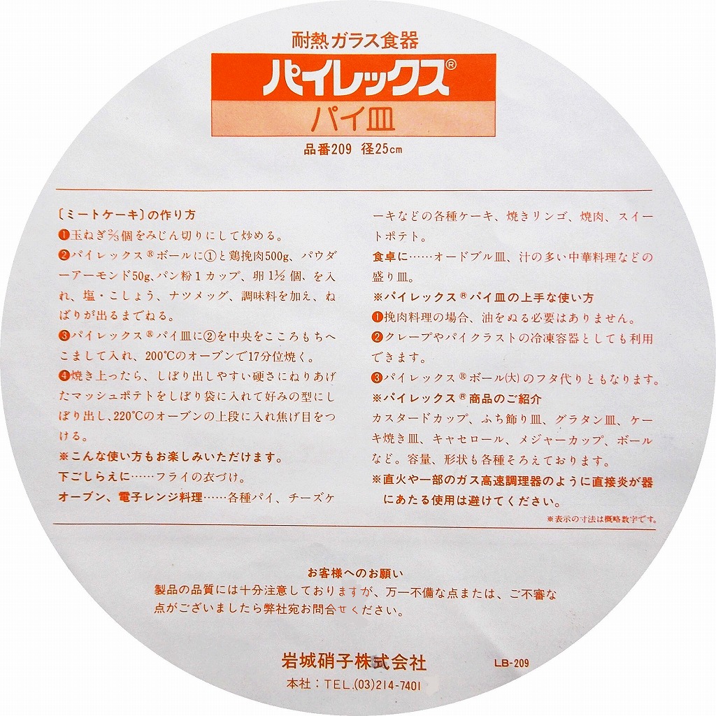 クリックで画像を表示