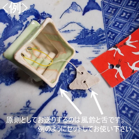 古い時代のアンティークな可愛い陶器の風鈴【お城】グリーン