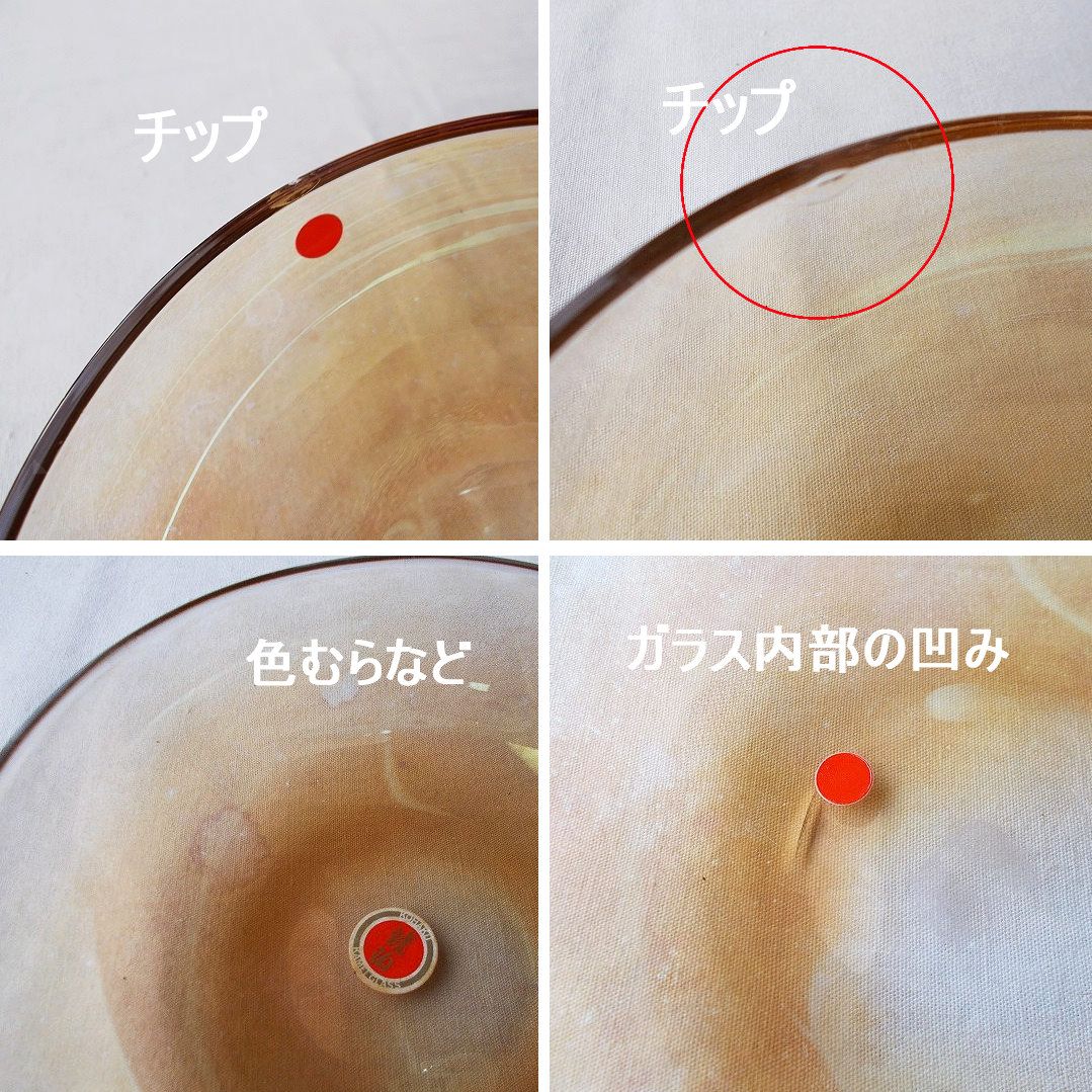 カメイガラス【琥珀】ふんわり飴色ガラスボウル/小鉢 - たんぽぽ|昭和