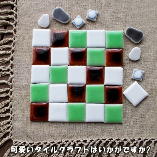 昭和30年代レトロこげ茶色タイル(約13mm角)【20粒入り】 - たんぽぽ
