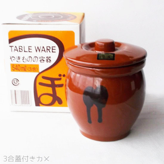 特選常滑焼アメ釉miniカメ甕ツボ540ml(3合)/紙箱入り - 昭和レトロな