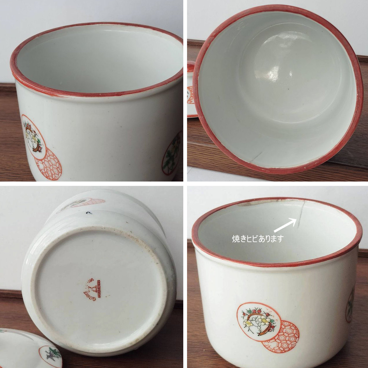 古い時代の陶器製の蓋付きカメ壷/甕/統制陶器/梅枝丸紋 - たんぽぽ