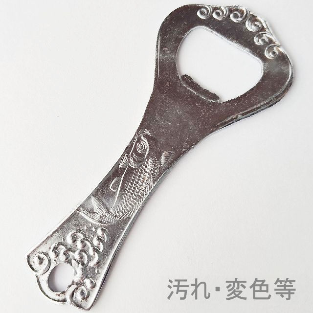 レアー品　角えび宝石　伝統的な金属製栓抜き ☆貴重☆昭和レトロ栓抜き【松鯉→待つ来い】懐かしい瓶ビールに