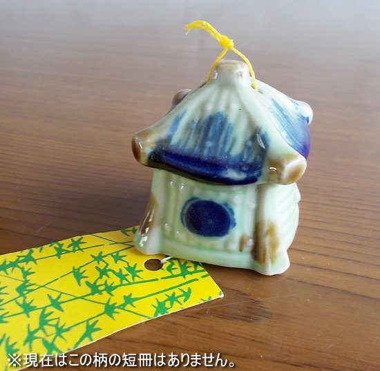 約40年前の灯籠型の陶器・工芸品・日本製未使用美品#四次元P陶器#四次元P年代物 古い時代のアンティークな可愛い陶器の風鈴【灯篭】グリーン