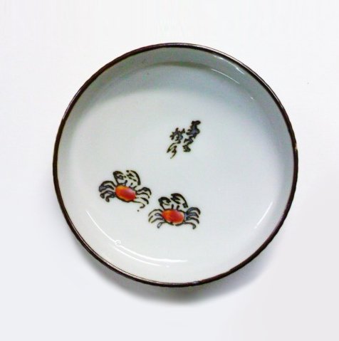 カニ皿】2匹の蟹さん図柄縁さび昭和レトロな小皿10.5cm - 昭和レトロな食器 趣味の陶器の店【たんぽぽ陶器店】