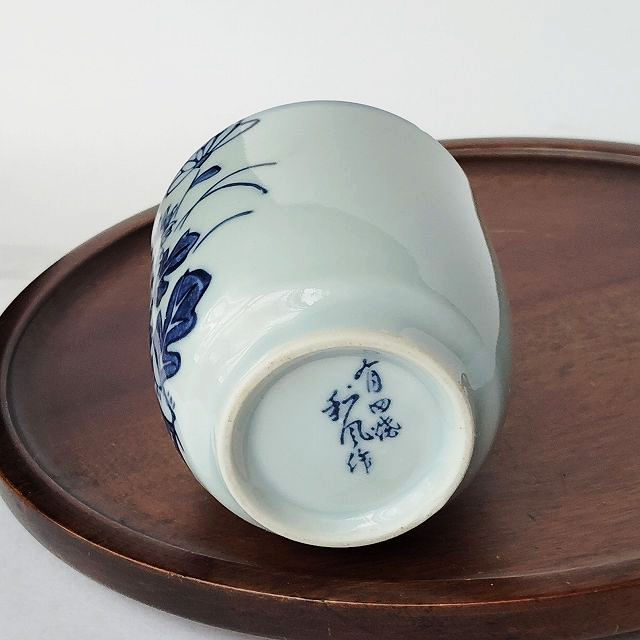 有田焼呉須染付菊の花柄古い時代の小さな長湯のみ - たんぽぽ|昭和