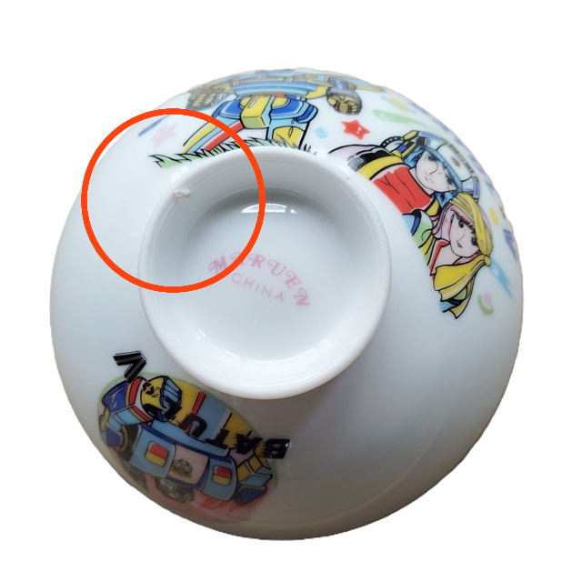 昭和アニメ「バトルV」男の子用レトロお茶碗(小平) - たんぽぽ|昭和