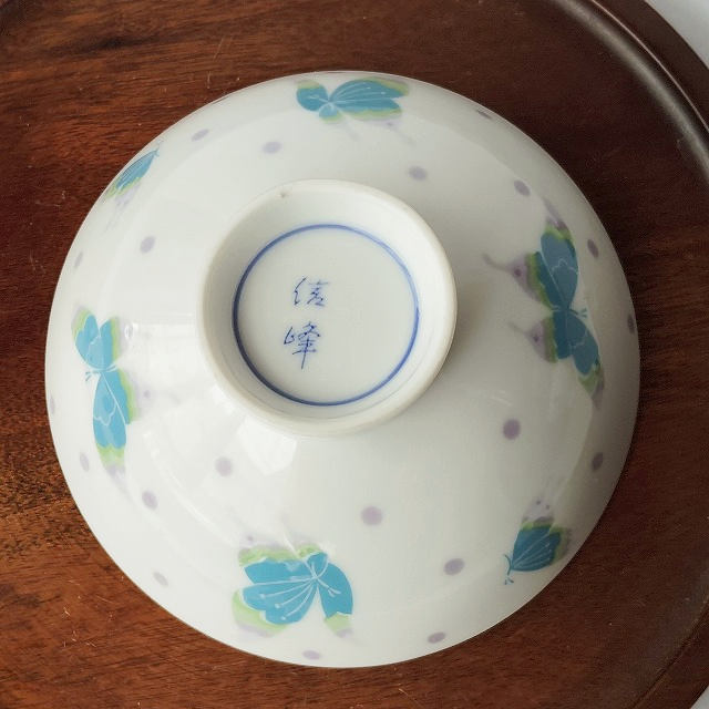 水色ちょうちょ＆ドット柄の涼しげなレトロお茶碗/中平 - たんぽぽ