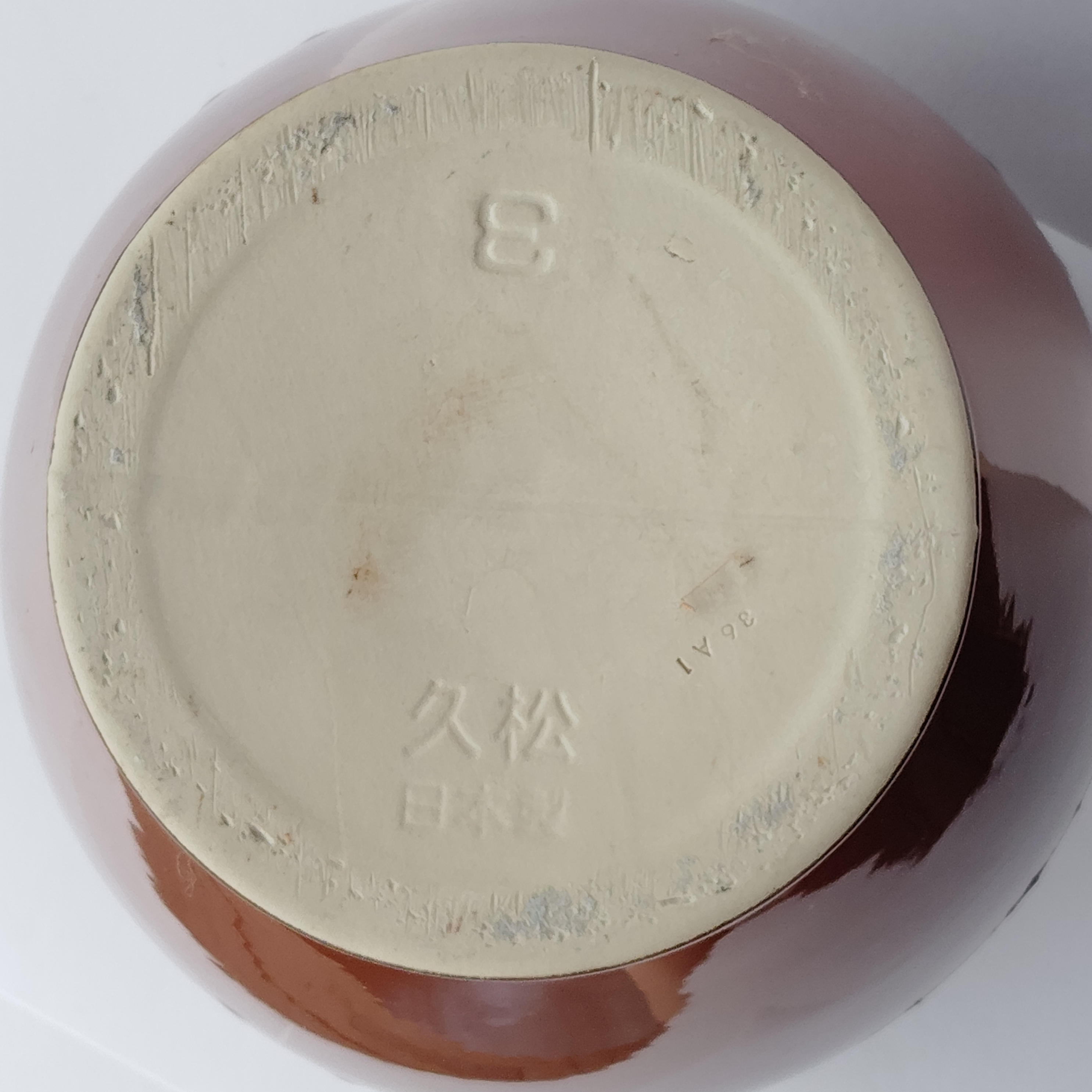 レア品♪常滑焼久松のカメ【アメ釉丸壺3号蓋付き】(5.4リットル