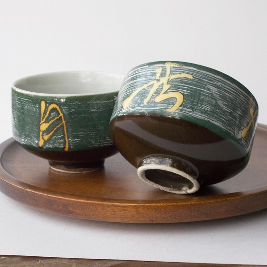 昭和レトロ　漆器　お盆　小さい湯呑み　まとめ売り 濃いグリーン＆焦茶色【清風明月】白刷毛オレンジ文字の角形湯呑み