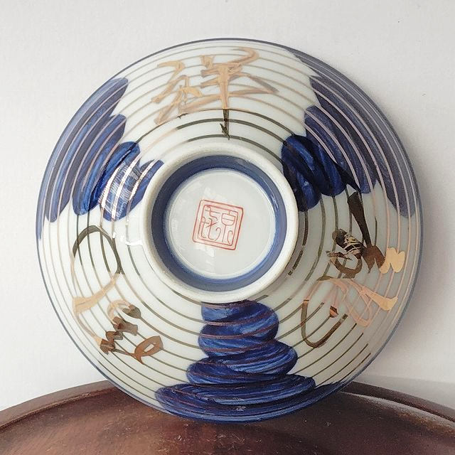 中国古美術・明成化印款・孔雀藍団鳳紋碗・工芸品・木箱付・文房具・食器・陶磁・置物 祥龍鳳】藍金筆 茶碗中平茶碗/昭和平成レトロ食器 - たんぽぽ|昭和