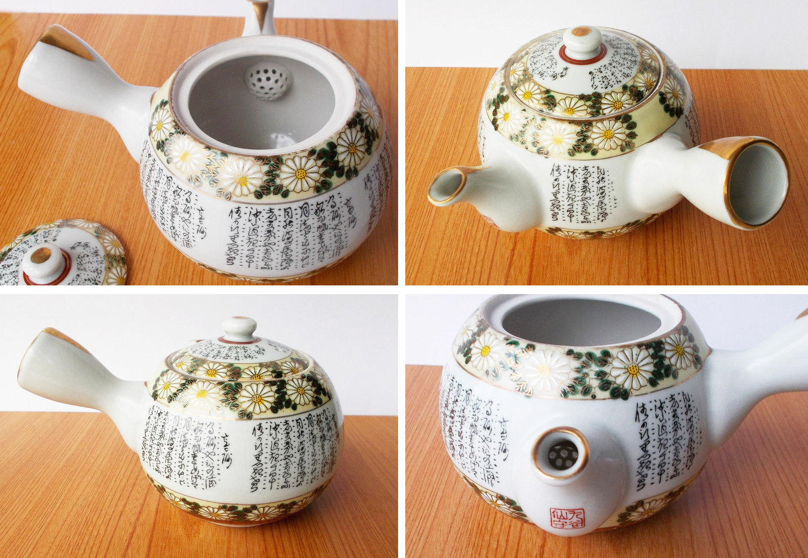 古い時代の急須/九谷焼仙守【菊詰細字紋】急須 - たんぽぽ | 昭和