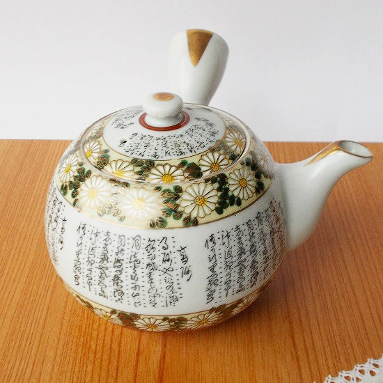 古い時代の急須/九谷焼仙守【菊詰細字紋】急須 - たんぽぽ | 昭和