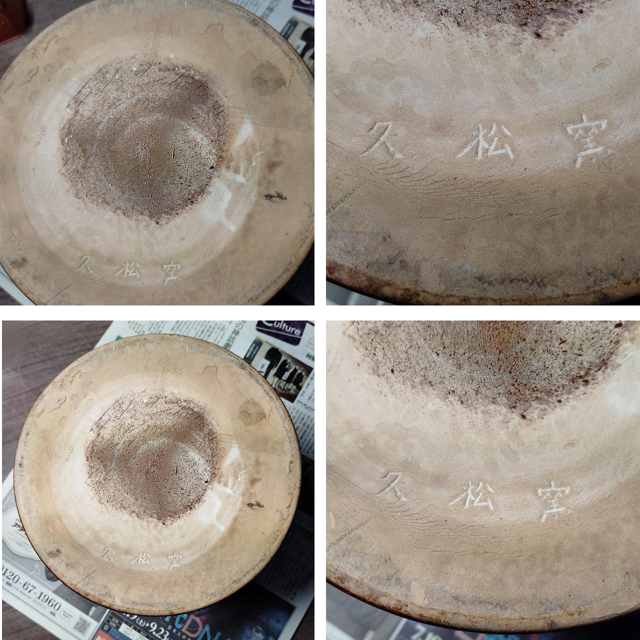 レア品♪常滑焼久松のガラス蓋付きアメ釉切立型陶器漬物容器/甕ツボ レア品♪常滑焼久松のガラス蓋付きアメ釉切立型陶器漬物容器/甕ツボ