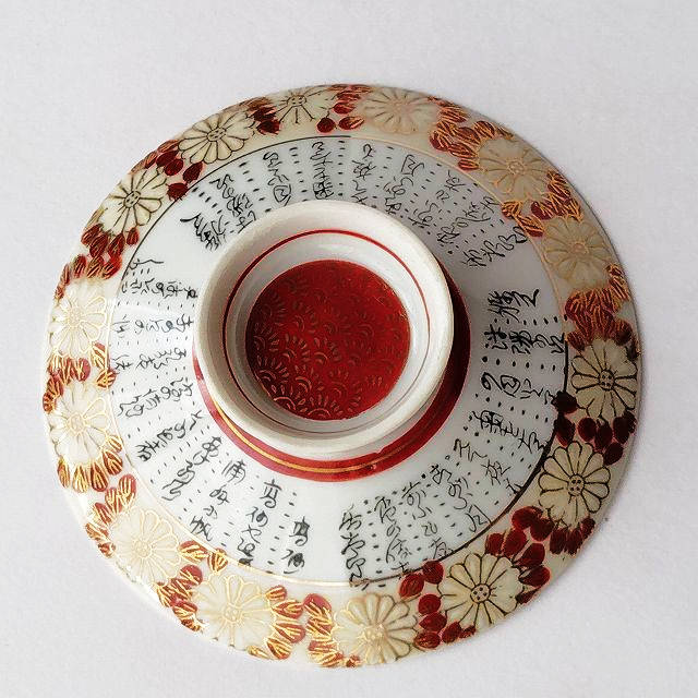 蓋ファン】美しい元蓋付きお茶碗の蓋のみ/九谷焼菊詰細字紋/朱【蓋だけ