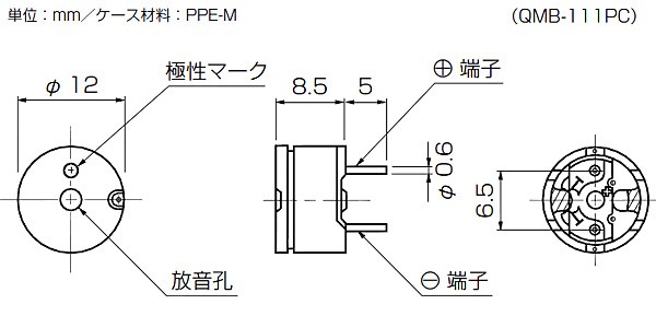 スター精密 マグネチックサウンダ(ブザー) QMB-111PC [4個組] | 丹青通商