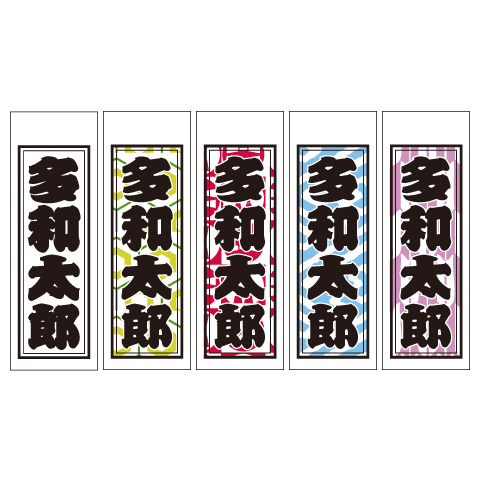 今市隆二 千社札 セット 専用出品 61mpmSPGWjL._AC_SY200_QL15_.jpg