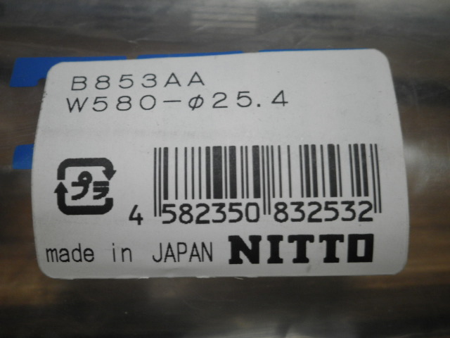 廃盤品】日東 B853AA ハンドル 