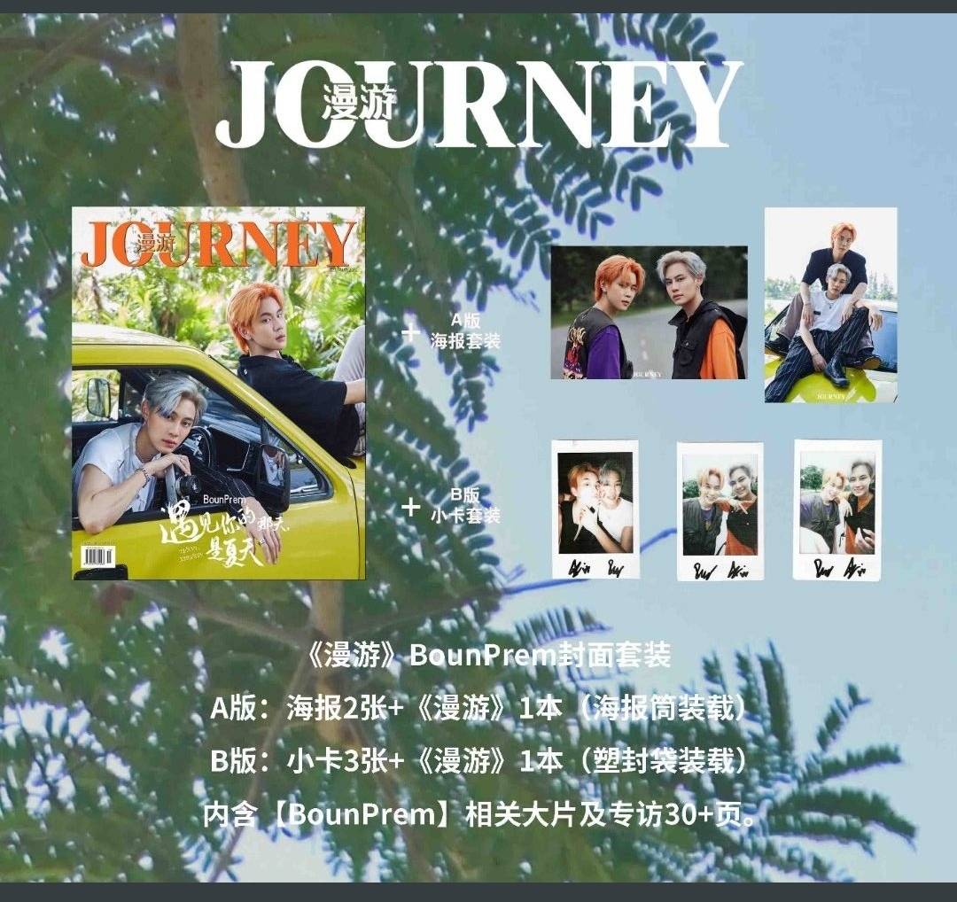 Bounprem 雑誌 BounPrem 中国雑誌 新世界 2022/8/23 BounPrem