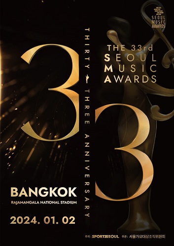 The 33th SEOUL MUSIC AWARDS in BANGKOK