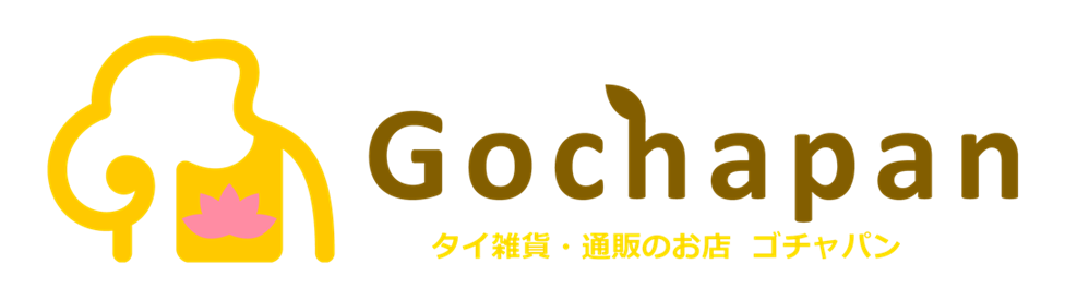 タイ雑貨・アロマのお店-ゴチャパン(Gochapan) 卸販売専用サイト