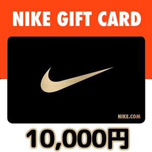 NIKEギフトカード(10,000円分)｜公認FC2ショップ チケットヒルズ