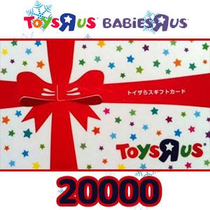 トイザらスギフトカード（20000円）｜公認FC2ショップ チケットヒルズ