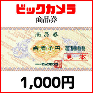 ＄ビックカメラ 商品券 10，000円分 1，000円券10枚 ビックカメラ商品券（1,000円）｜公認FC2ショップ チケットヒルズ