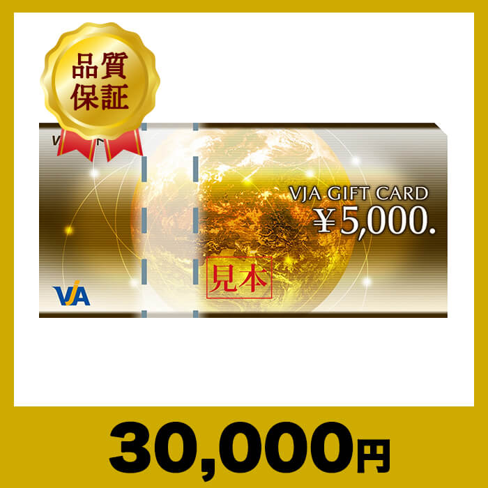 VJA（VISA）ギフトカード 5,000円券（30,000円） - チケットモール