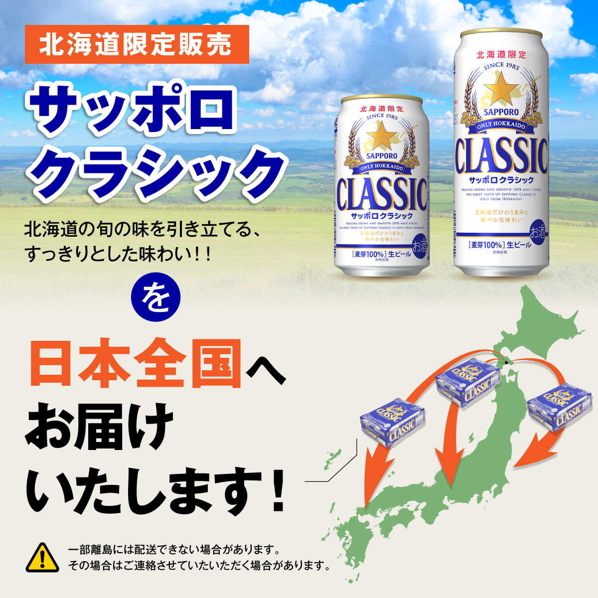 サッポロビール クラシックビール350ml×24缶 サッポロクラシック