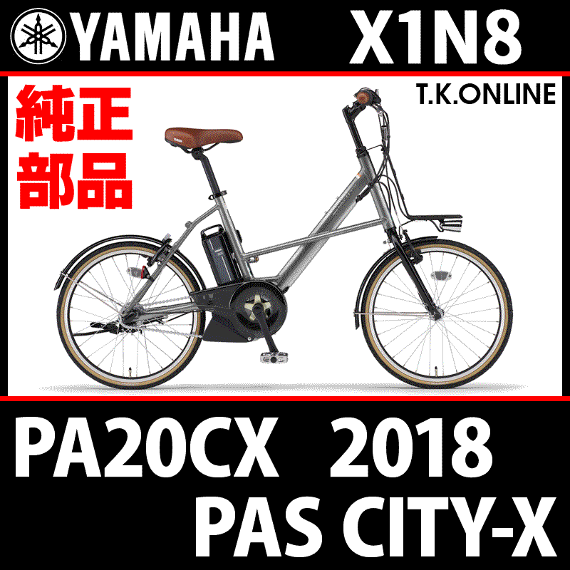 YAMAHA PAS CITY-X（2018）PA20CX X1N8 前輪完組ホイール② 20/WO/28H