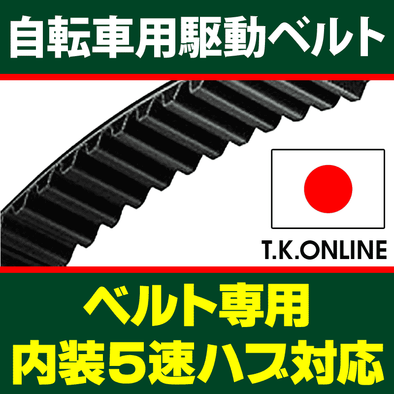 自転車 ベルト駆動とは コレクション