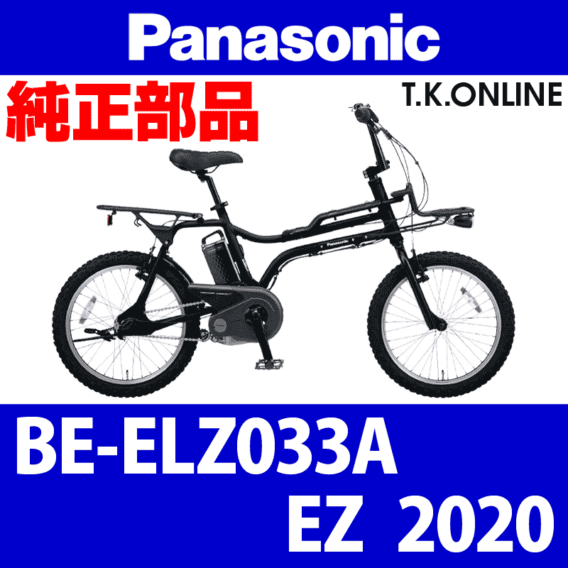 PANASONIC「パナソニック」 EZ BE-ELZ033A 2020年モデル 電動アシスト 