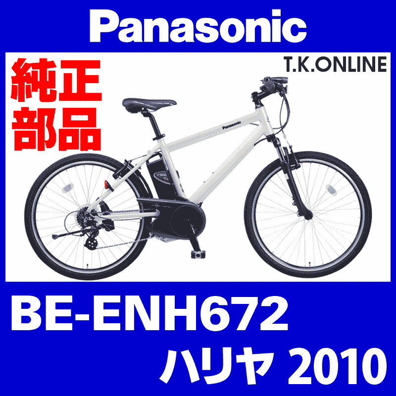 Panasonic ハリヤ（2010）BE-ENH672 駆動系消耗部品① チェーンリング 41T 薄歯 Ver.2【黒 ← 銀】＋固定Cリング -  T.K.ONLINE【電動自転車カスタム＆レストア】