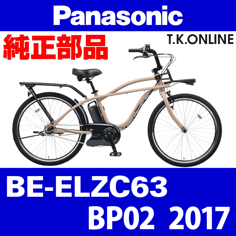 Panasonic BP02（2017）BE-ELZC63 駆動系消耗部品⑥ 内装3速グリップシフター＋専用シフトケーブルセット -  T.K.ONLINE【電動自転車カスタム＆レストア】