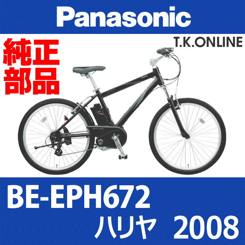 パナソニック　ハリヤ　引き取り限定 Panasonic ハリヤ（2008）BE-EPH672 ハンドル手元スイッチ【在庫