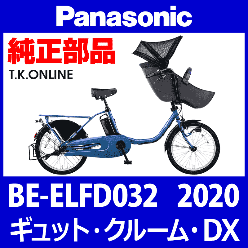 Panasonic ギュット・クルーム・DX（2020）BE-ELFD032 スタピタ2ケーブルセット【黒】スタンドとハンドルロックを連結 -  T.K.ONLINE【電動自転車カスタム＆レストア】