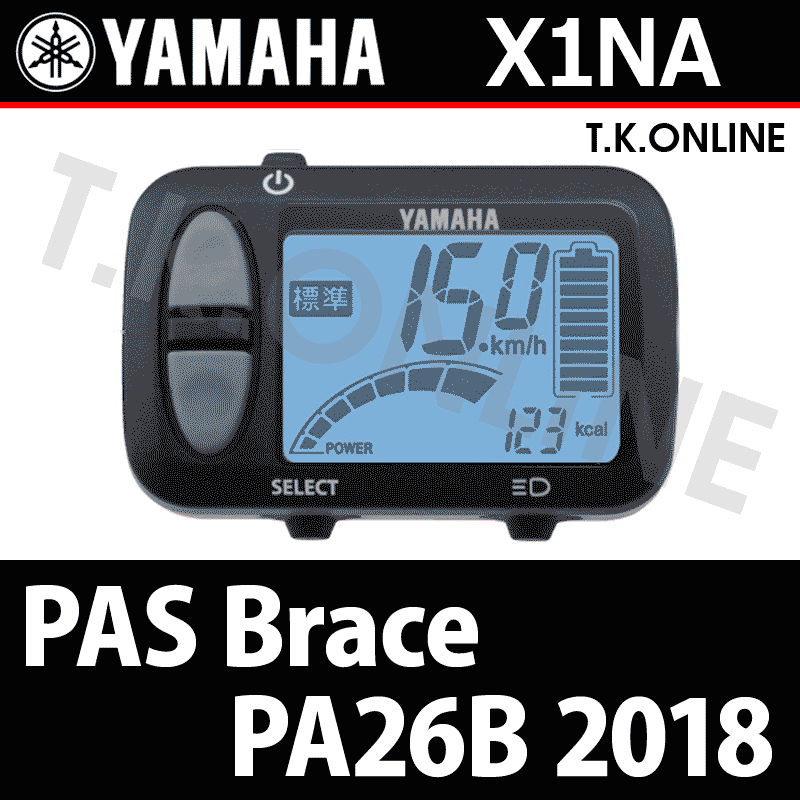 YAMAHA PAS Brace（2018）PA26B X1NA ハンドル手元スイッチ - T.K.ONLINE【電動自転車カスタム＆レストア】