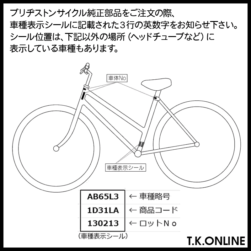 修理相談【スイッチエラー表示・原因・解除方法】【三洋・SANYO】 - T.K.ONLINE【電動自転車カスタム＆レストア】