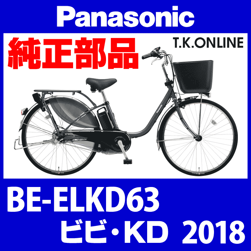 Panasonic BE-ELKD63用 スタピタ2ケーブルセット（スタンドとハンドルロックを連動）【黒】 -  T.K.ONLINE【電動自転車カスタム＆レストア】