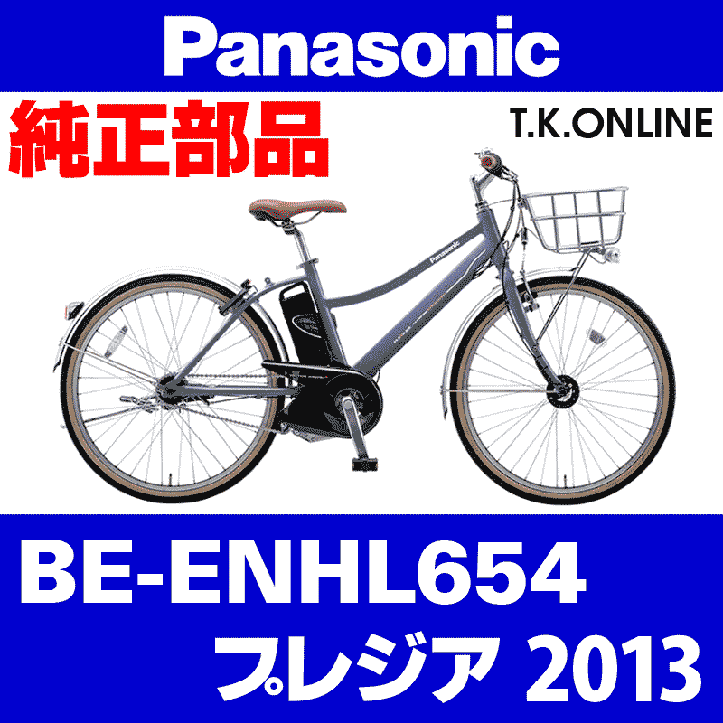 Panasonic BE-ENHL654用 テンションプーリーセット - T.K.ONLINE【電動自転車カスタム＆レストア】