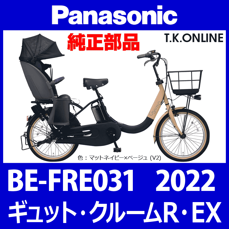 決まりました】Panasonic BE-3ELSW01 電動アシスト自転車 パナソニック