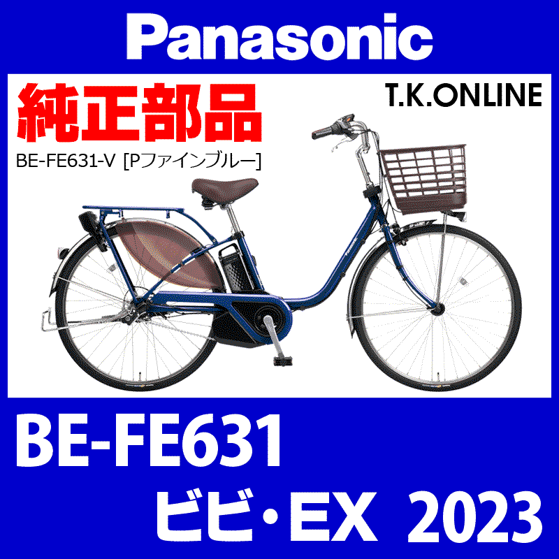 Panasonic EZ（2020）BE-ELZ033A 純正部品・互換部品【調査